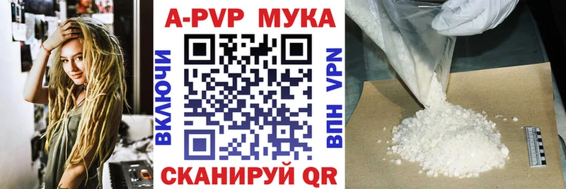 A-PVP VHQ  Верея 