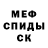 Первитин витя CemCem CC