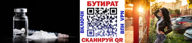 сайты даркнета какой сайт  где купить наркотик  Верея  БУТИРАТ BDO 