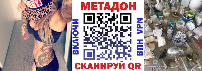 Метадон VHQ  маркетплейс как зайти  Верея 